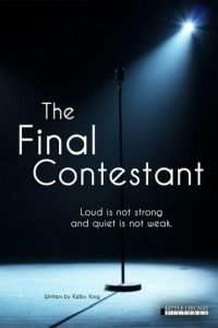 Последний участник