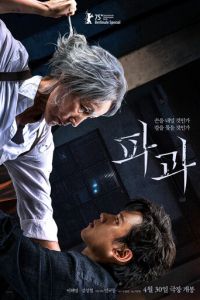 Старуха с ножом